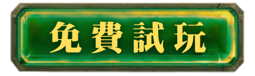 仙境傳說試玩-1