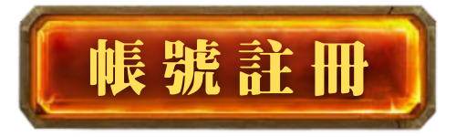 仙境傳說試玩-1