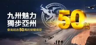 九州娛樂城即將回歸？內幕曝光，玩家期待重啟！